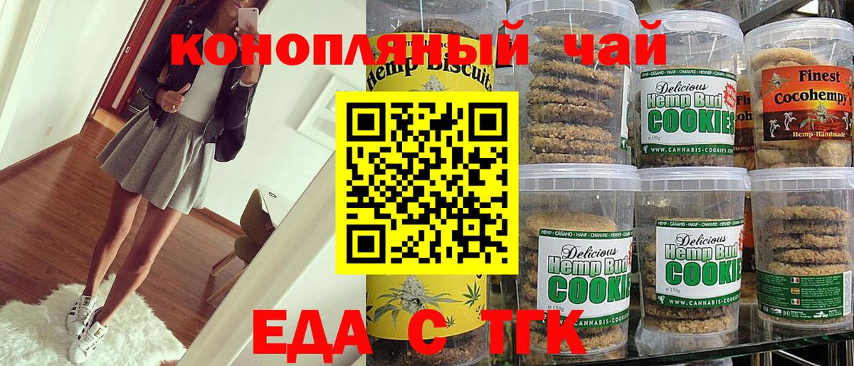 Canna-Cookies конопля  Вход с VPN  Чусовой 