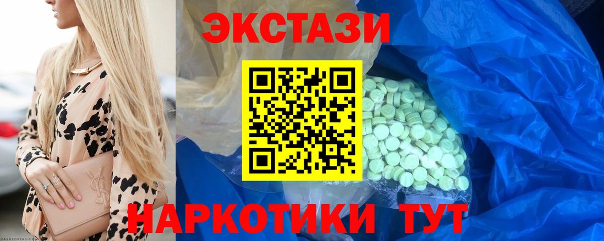 Экстази круглые  Ecstasy  Чусовой  Вход с VPN  Ecstasy Дубай 
