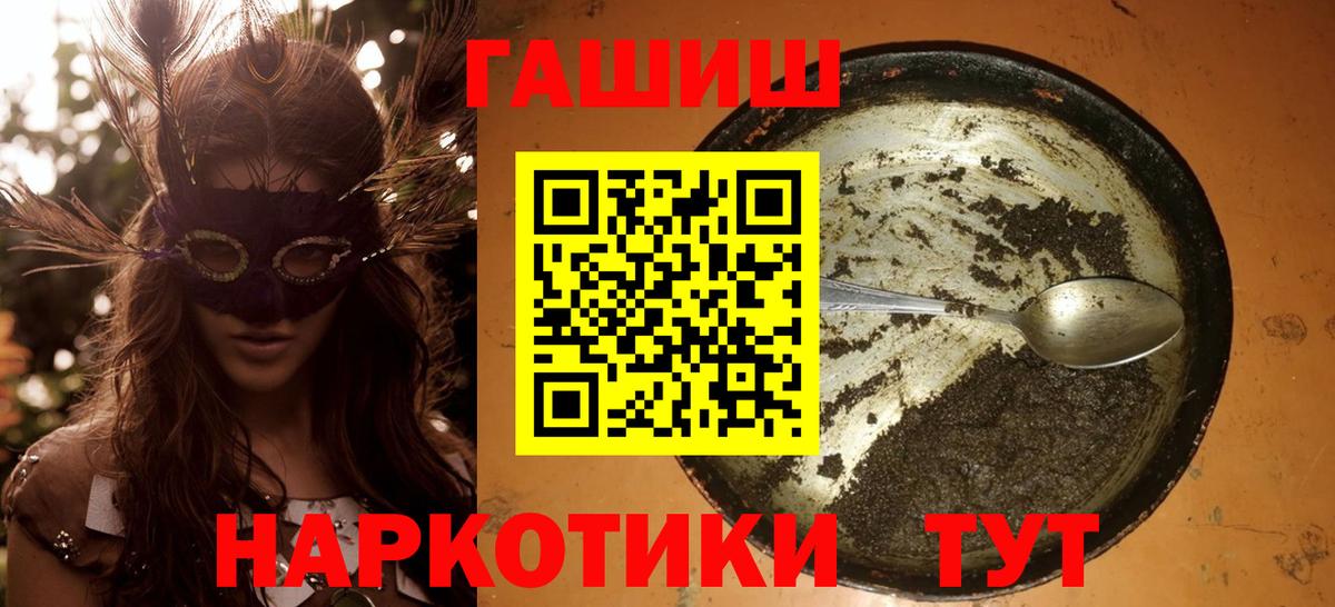 ГАШ  ГАШИШ Cannabis  Чусовой  Вход с VPN  ГАШИШ Premium 