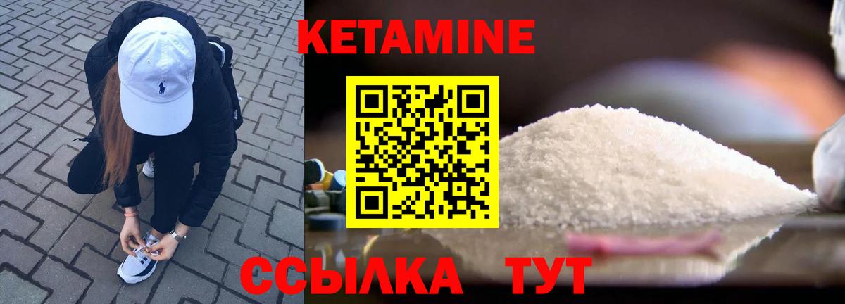 КЕТАМИН VHQ  Вход с VPN  КЕТАМИН VHQ  Чусовой 