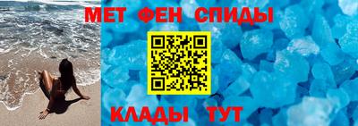 метамфетамин Моздок