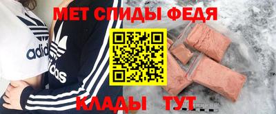 метамфетамин Моздок