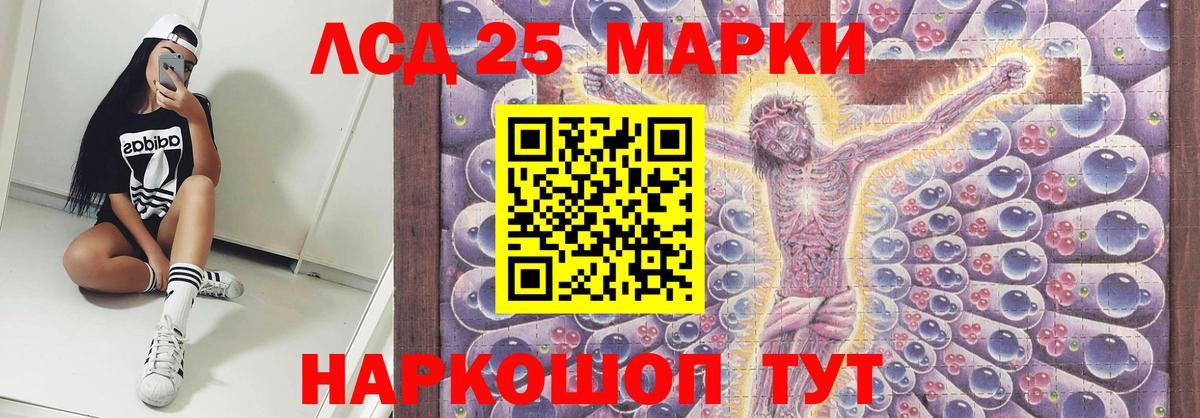 LSD-25 экстази кислота Чусовой