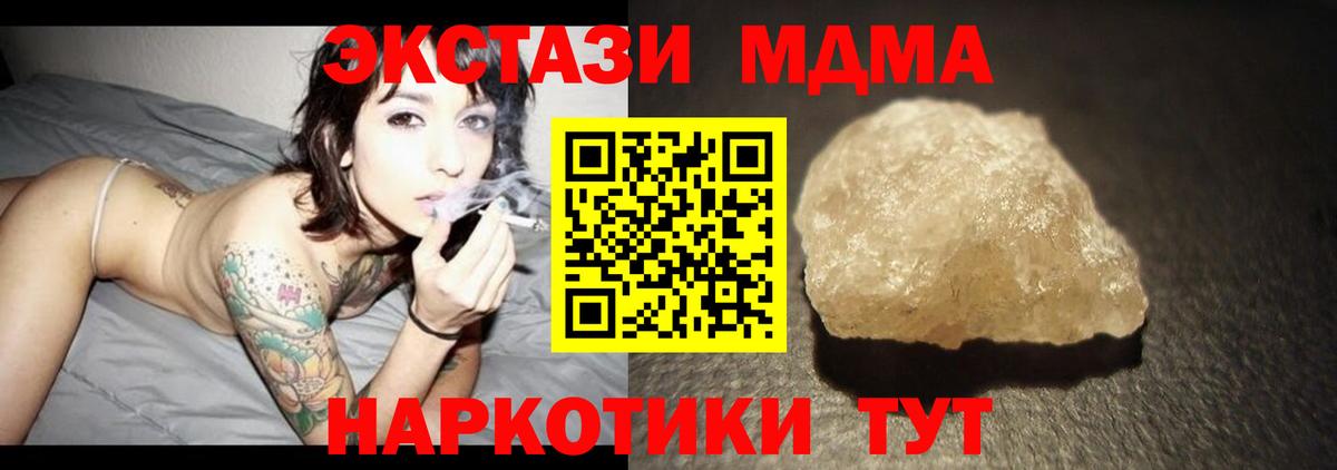 МДМА VHQ Чусовой
