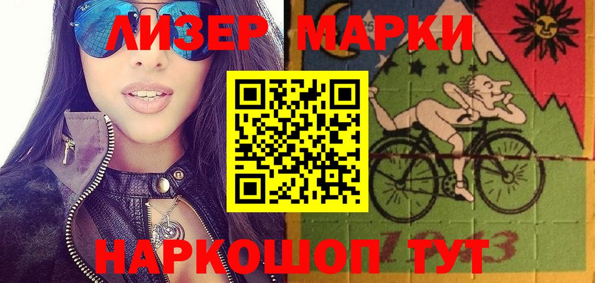 Марки NBOMe  Марки 25I-NBOMe 1,8мг  цены наркотик  Марки 25I-NBOMe 1,8мг  Чусовой  Вход с VPN 