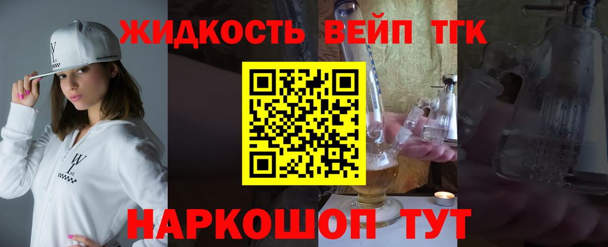 ТГК гашишное масло  купить  цена  Дистиллят ТГК вейп  Чусовой  Вход с VPN 