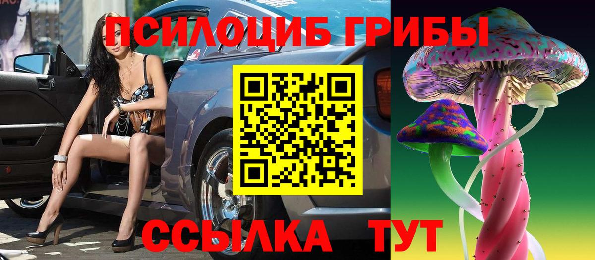 Галлюциногенные грибы мухоморы  Вход с VPN  Чусовой 
