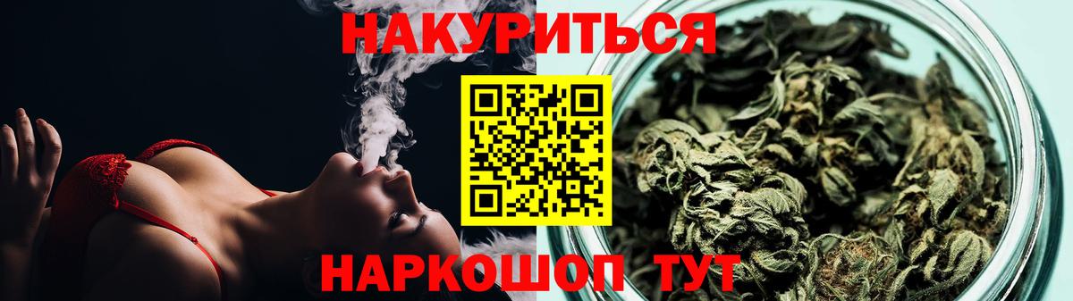 Шишки марихуана план  Бошки Шишки LSD WEED  Вход с VPN  Чусовой  Бошки марихуана план  Каннабис план 
